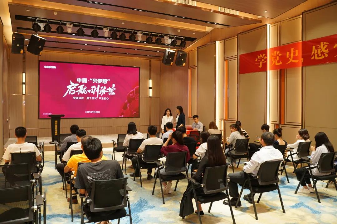 聚新賦能·乘風(fēng)而上│中庭“興夢(mèng)想”啟航訓(xùn)練營(yíng)圓滿舉辦！