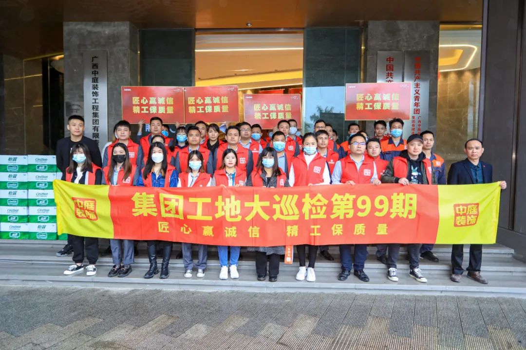 集團工地大巡檢丨匠心贏誠信，精工保質(zhì)量