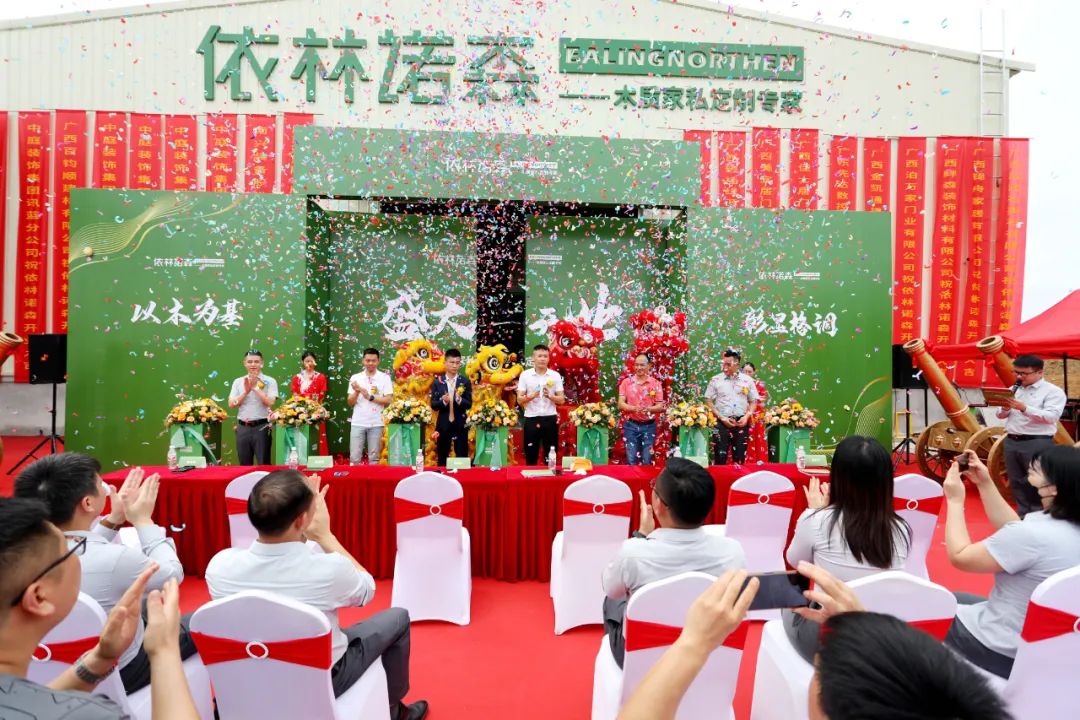 依林諾森盛大開業(yè)，中庭裝飾品質(zhì)家裝又添新助力！