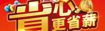 南寧裝修公司出大事了，南寧裝修公司中庭裝飾活動(dòng)開始了