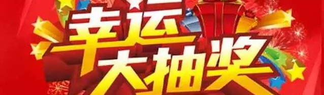 新年大惠家裝1.1折，讓你“任性購”！??！