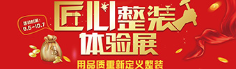 匠心整裝 || 您心之所向，我們心之所系