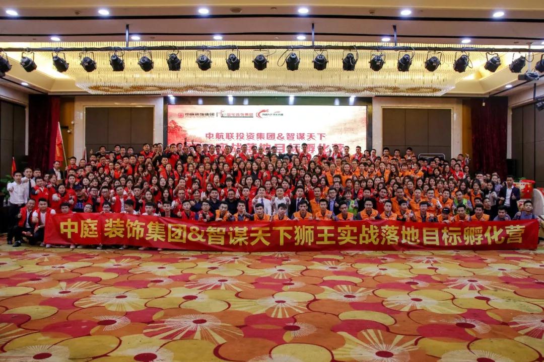 【中庭裝飾】風(fēng)雨兼程，八周年慶典啟動大會圓滿成功！