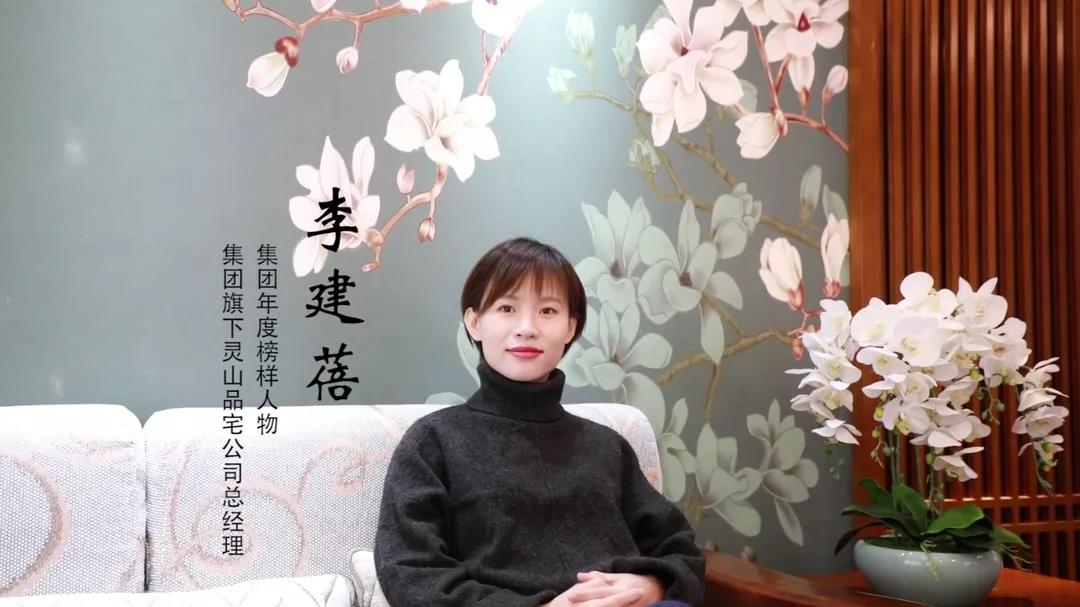 榜樣力量 | 李建蓓：主動(dòng)的自律，以身作則，才能帶領(lǐng)團(tuán)隊(duì)更好的向前發(fā)展