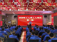 緊抓思想統(tǒng)一 | 2020年中庭集團(tuán)第一期工人庫(kù)精英培訓(xùn)圓滿(mǎn)結(jié)束！
