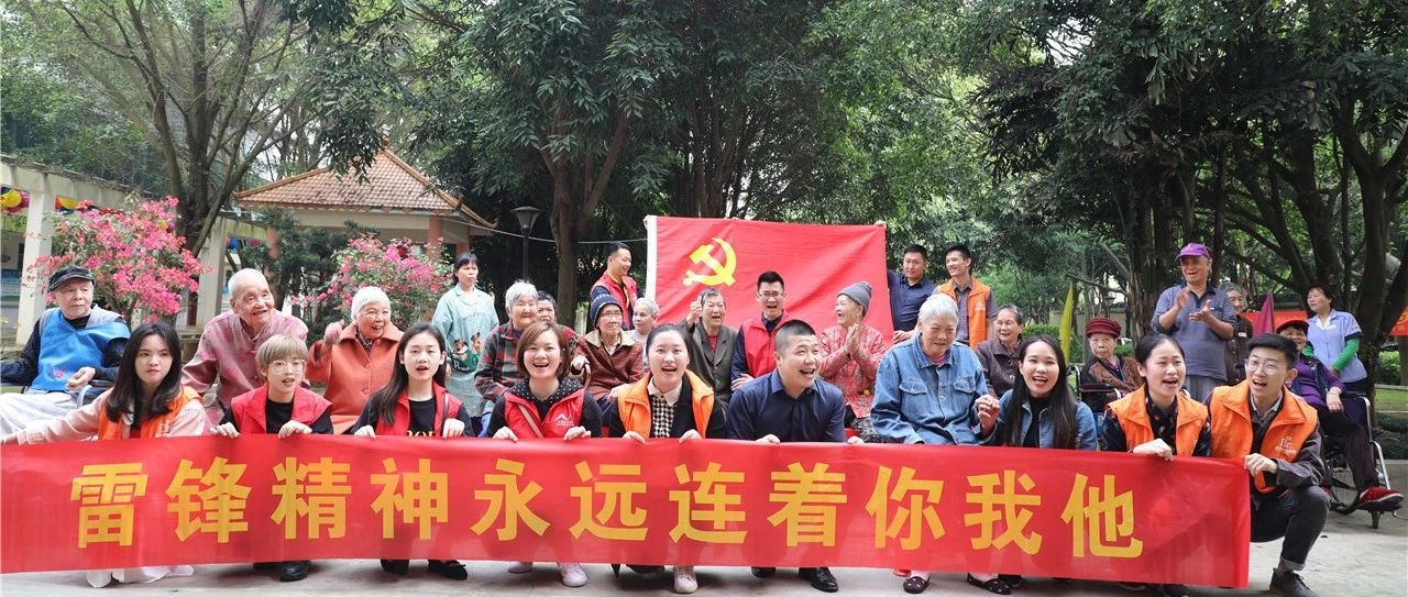 【先鋒引領(lǐng)，凝心聚力】三月學(xué)雷鋒，情暖敬老院