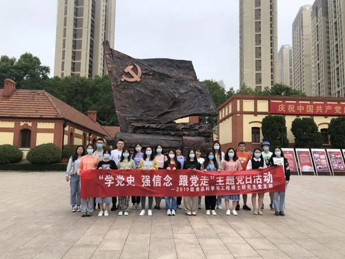 重溫初心洗禮,傳承使命擔(dān)當(dāng) 2019級食品科學(xué)與工程碩士研究生黨支部組織參觀中共青島黨史紀(jì)念館